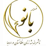 فصل‌نامه بانو